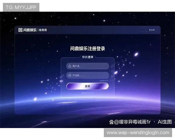 问鼎娱乐开户注册流程详解新手玩家快速入门指南