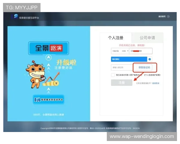 问鼎娱乐网站登录入口：轻松访问最新娱乐内容的便捷途径