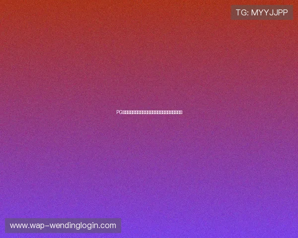 PG问鼎世界杯：探秘他在赛场上的核心作用与夺冠可能性
